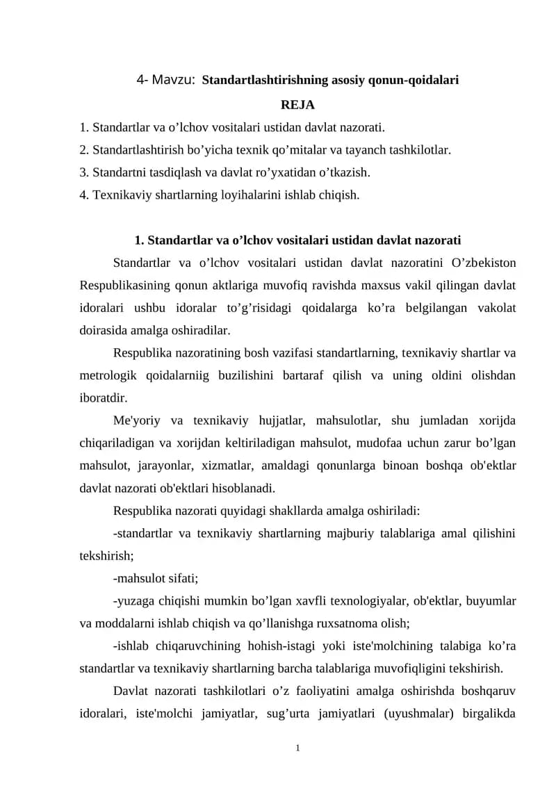 Standartlashtirishning asosiy qonun-qoidalari