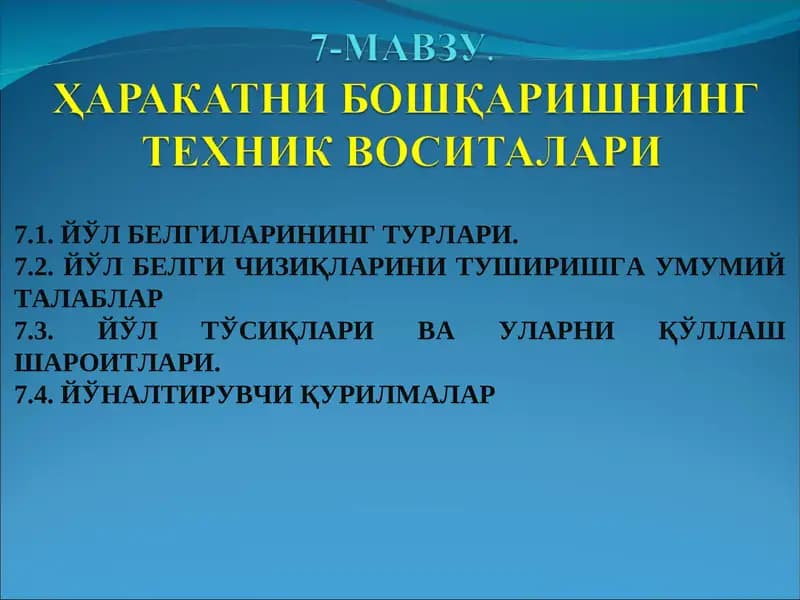 ЙўЛ БЕЛГИЛАРИ