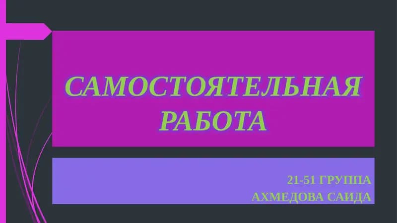История химической технологии