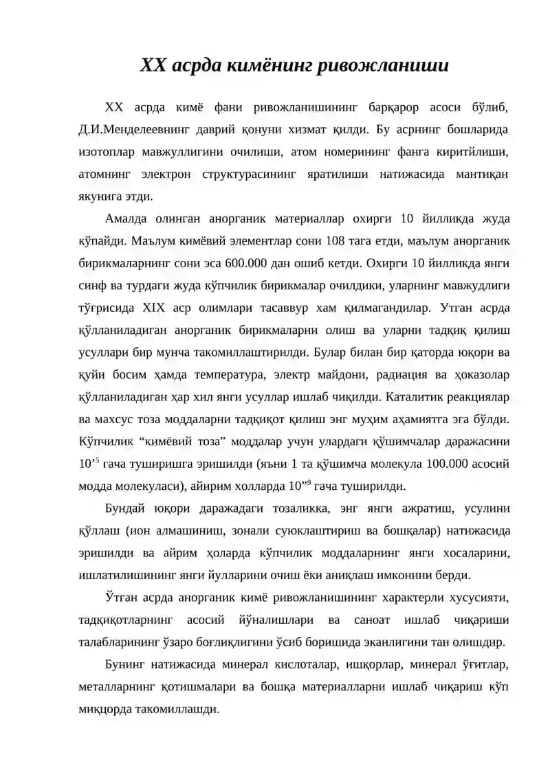 Кимёнинг ривожланиши