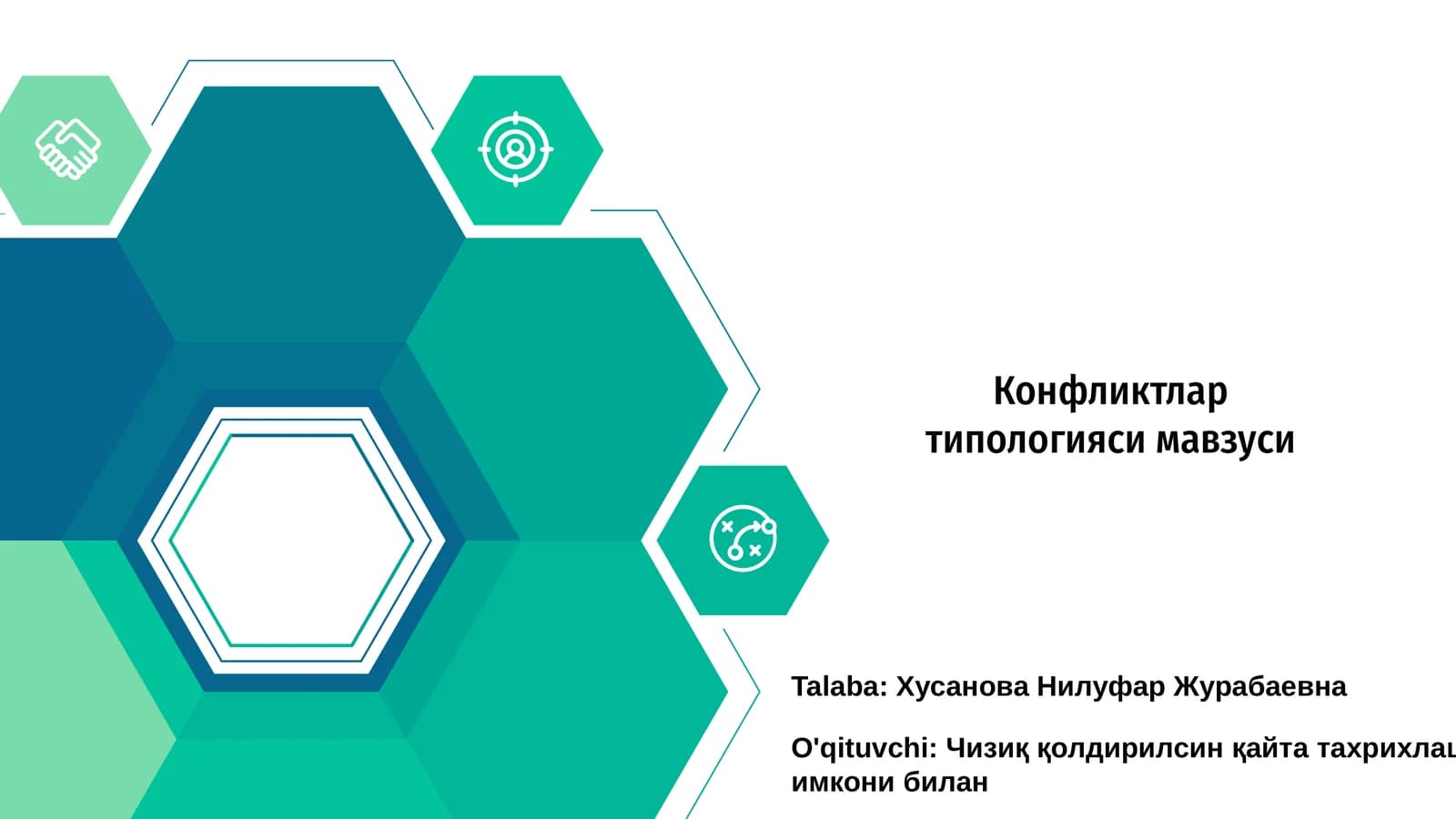 Конфликтлар типологияси мавзуси