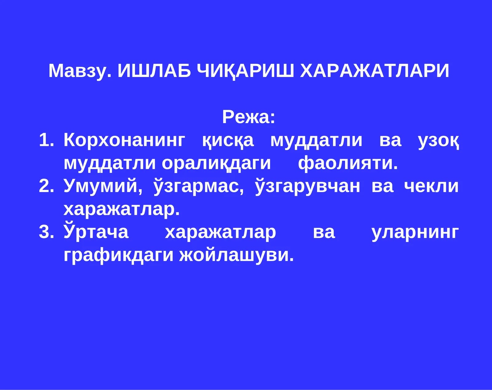 ИШЛАБ ЧИҚАРИШ ХАРАЖАТЛАРИ