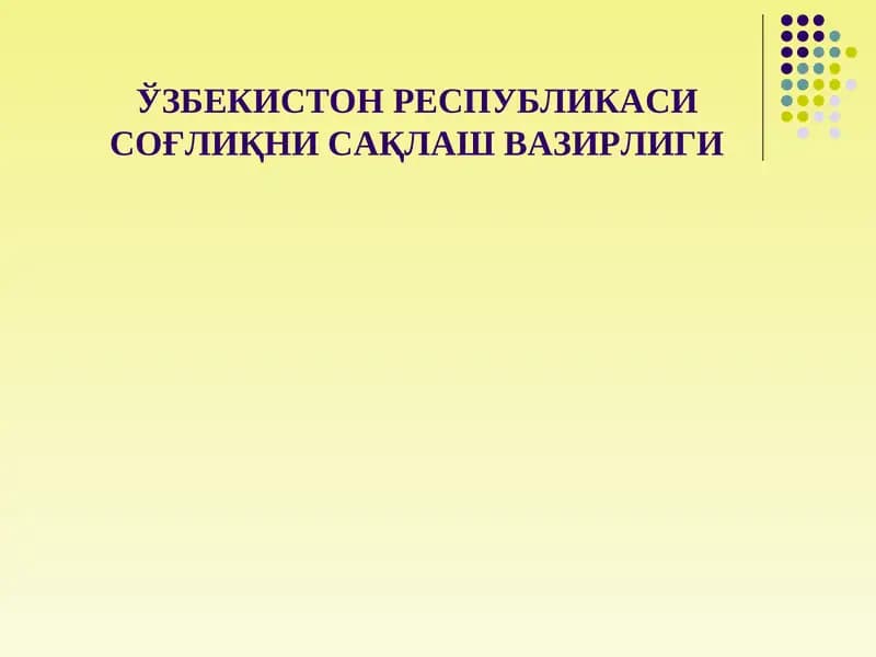 Диспепсиялар