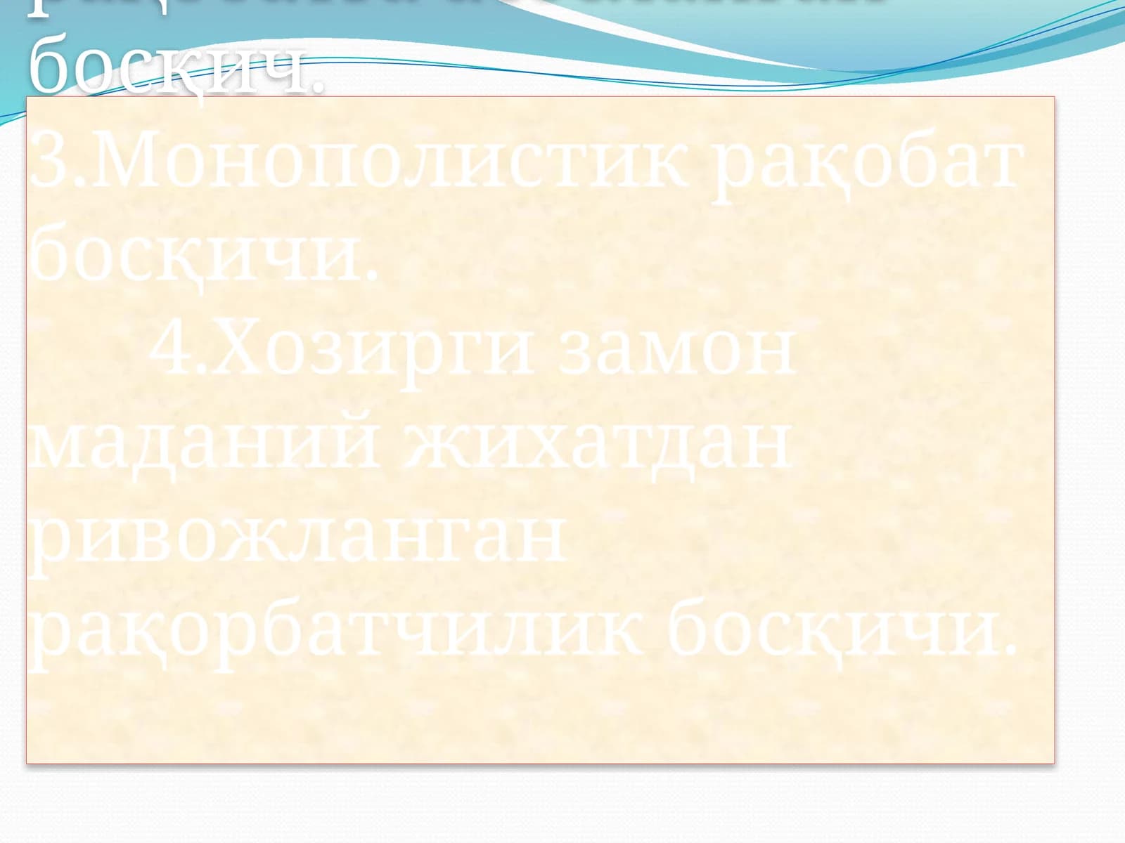 Рақобатчилик мухити
