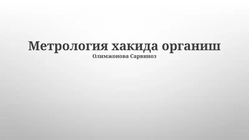 Metrologiya asoslari