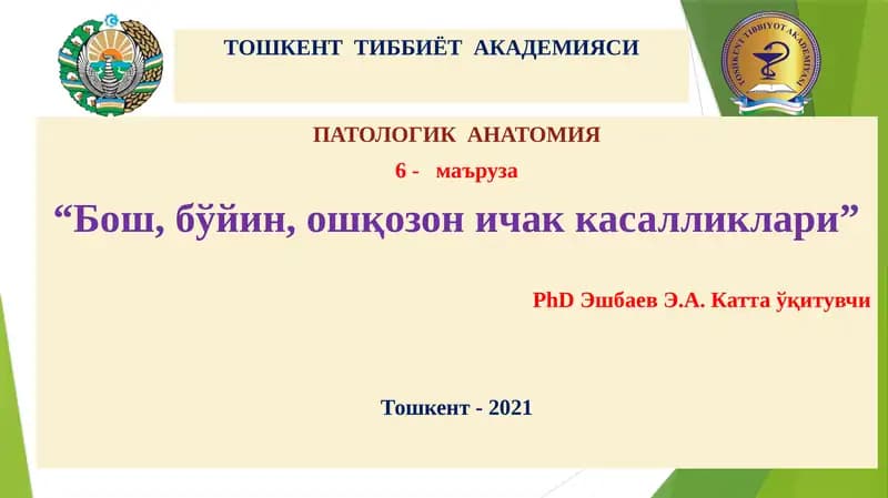Оғиз бўшлиқи шиллиқ пардаcи касалликлари