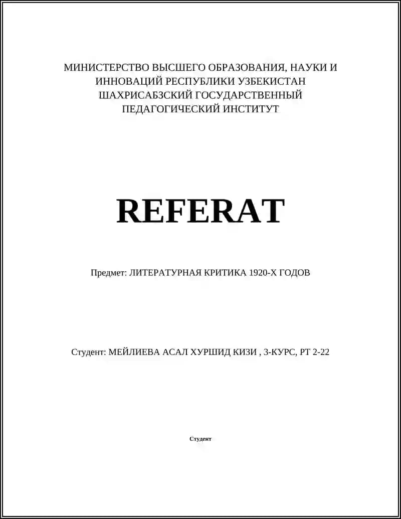 ЛИТЕРАТУРНАЯ КРИТИКА 1920-Х ГОДОВ