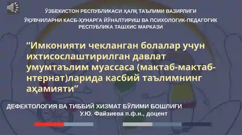 ДЕФЕКТОЛОГИЯ ВА ТИББИЙ ХИЗМАТБЎЛИМИ БОШЛИҒИ