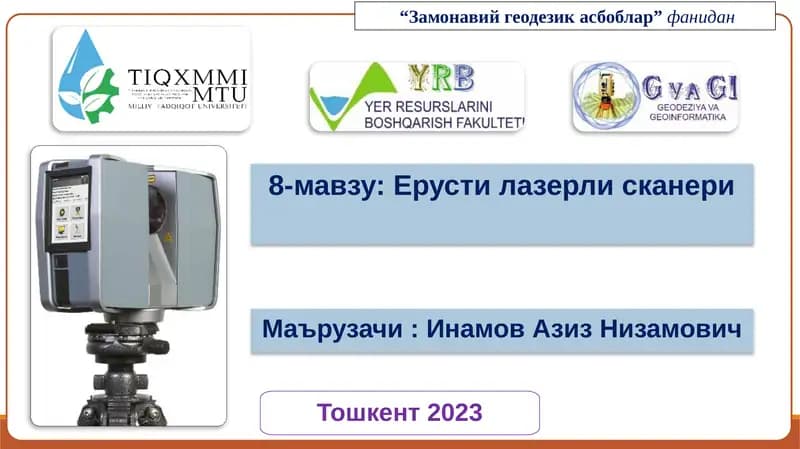 Ерусти лазерли сканерлари