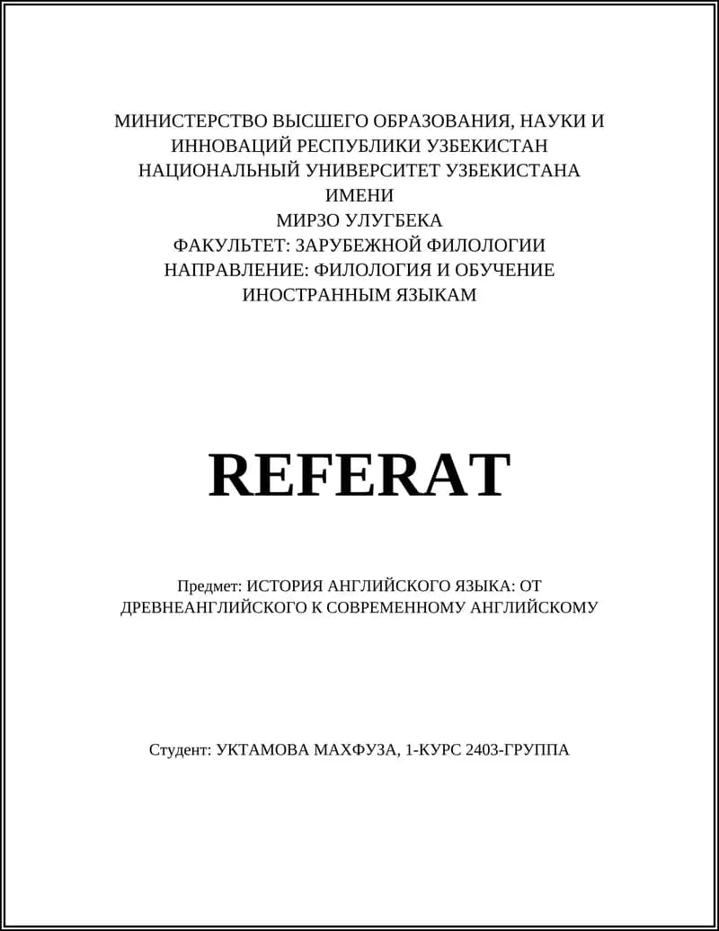 ИСТОРИЯ АНГЛИЙСКОГО ЯЗЫКА