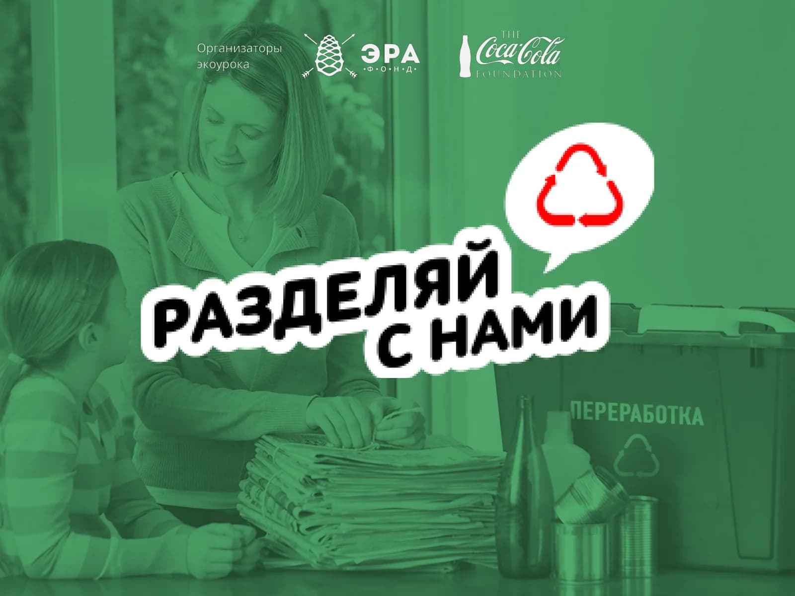 Зелёный Агент