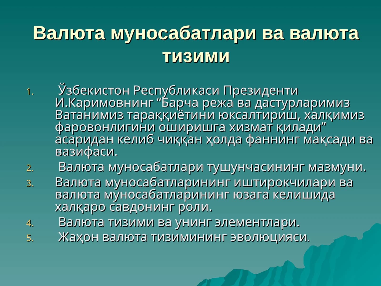 Валюта муносабатлари ва валюта тизими