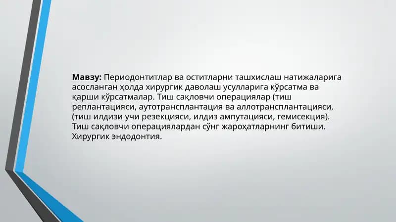 Периодонтитлар ва оститларни ташхислаш