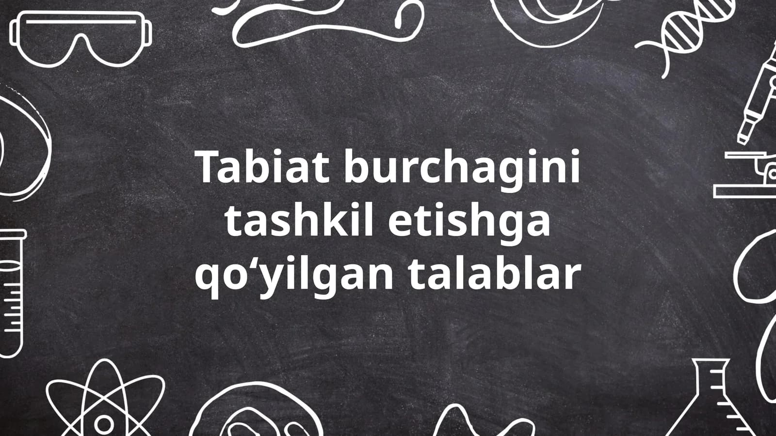Tabiat burchagini tashkil etishga qoʻyilgan talablar