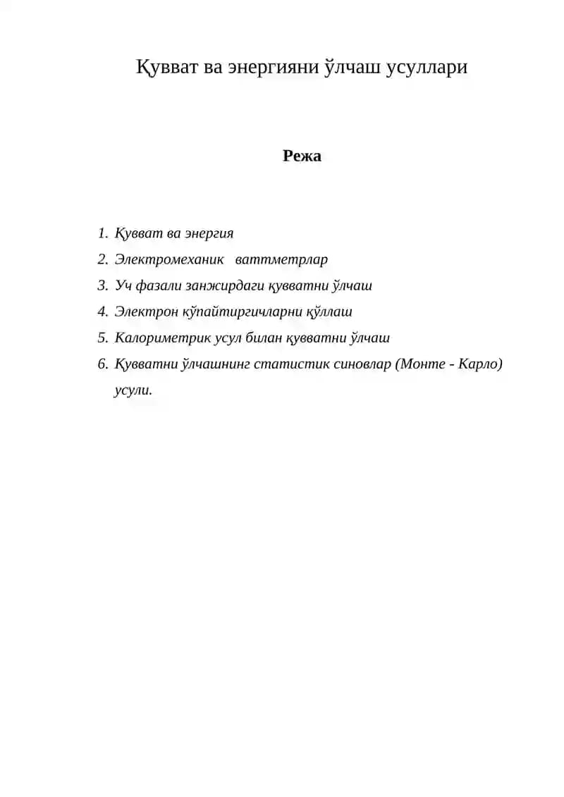 Қувват ва энергияни ўлчаш усуллари