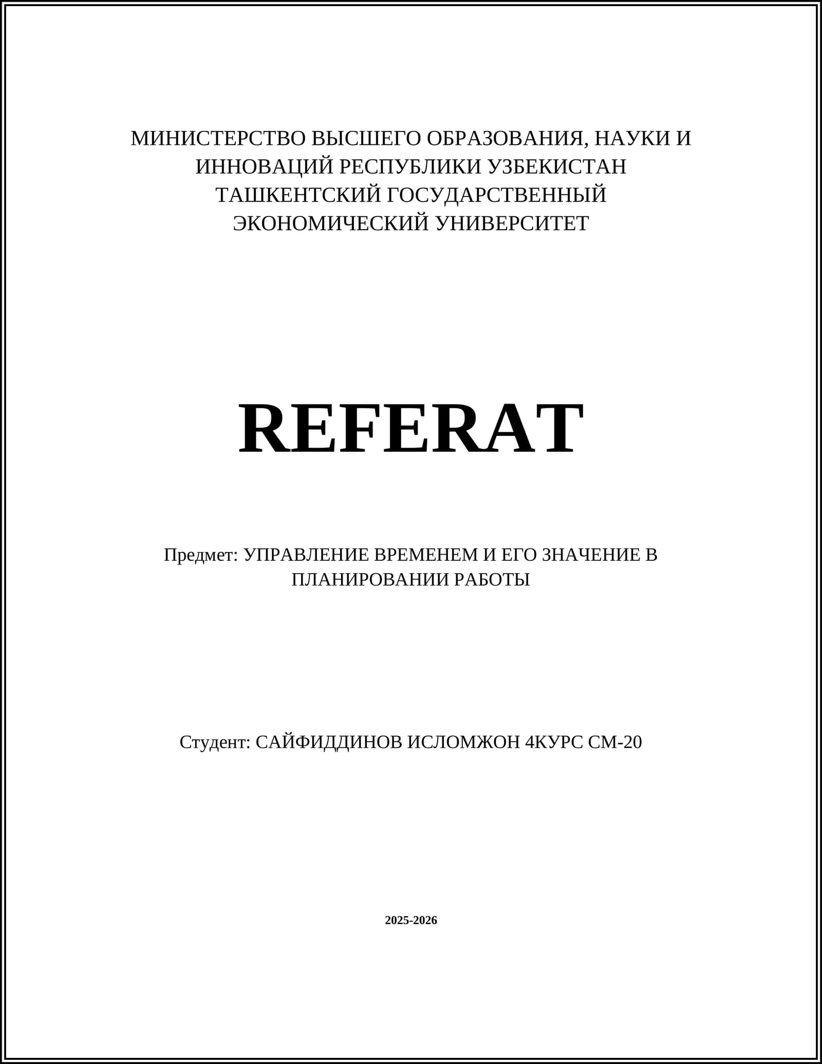 УПРАВЛЕНИЕ ВРЕМЕНЕМ И ЕГО ЗНАЧЕНИЕ В ПЛАНИРОВАНИИ РАБОТЫ