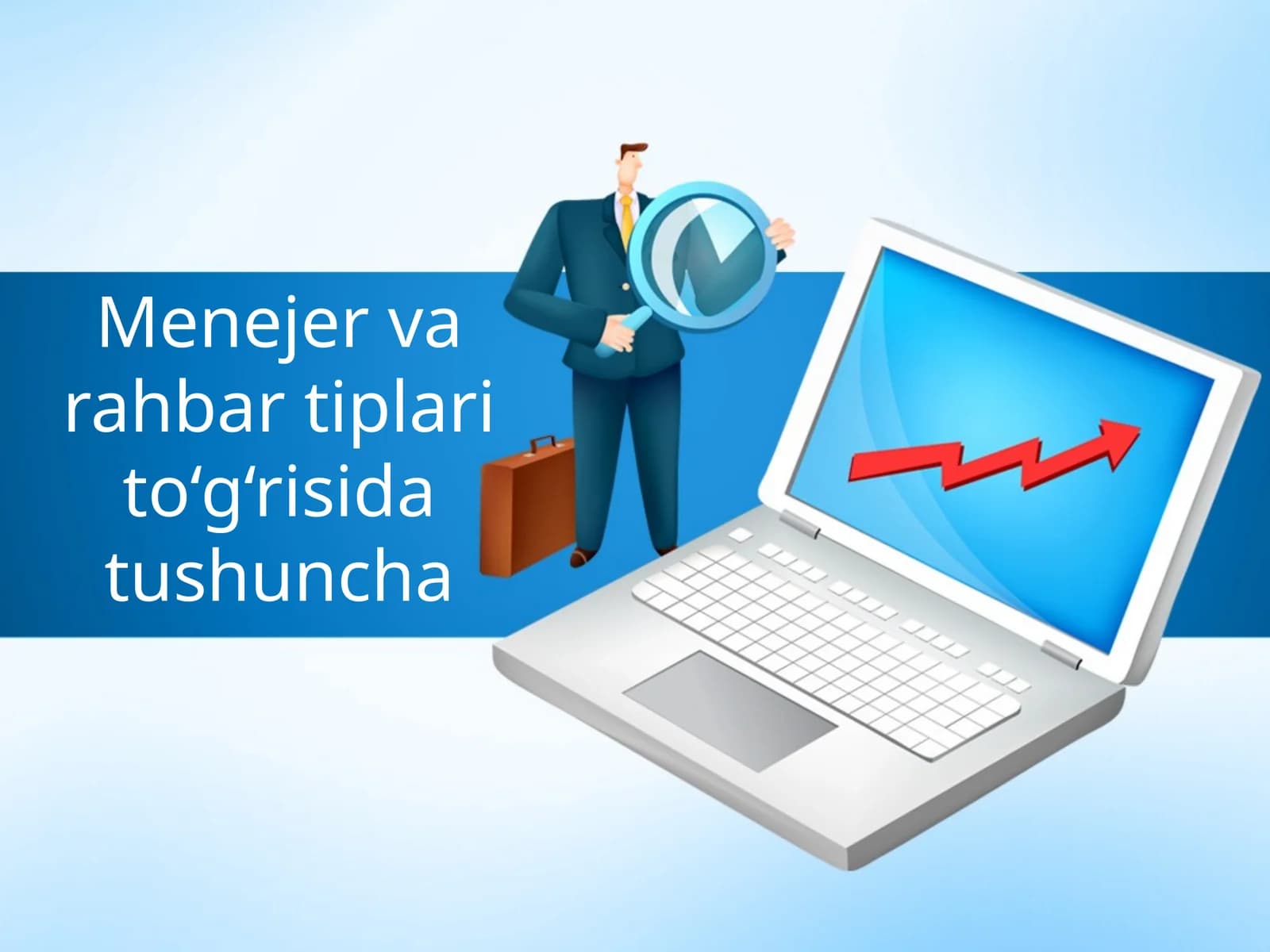 Menejer va rahbar tiplari to‘g‘risida tushuncha