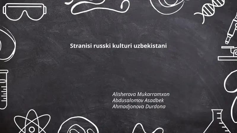 Страницы русской культуры в Узбекистане