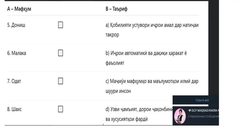Atestatsiyaga tushadigan savollar tojikcha