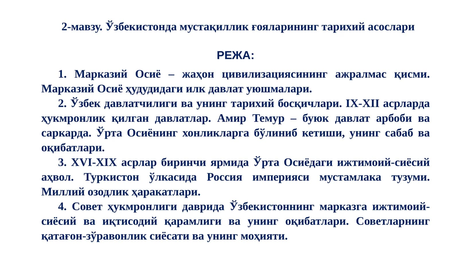 Ўзбекистонда мустақиллик ғояларининг тарихий асослари