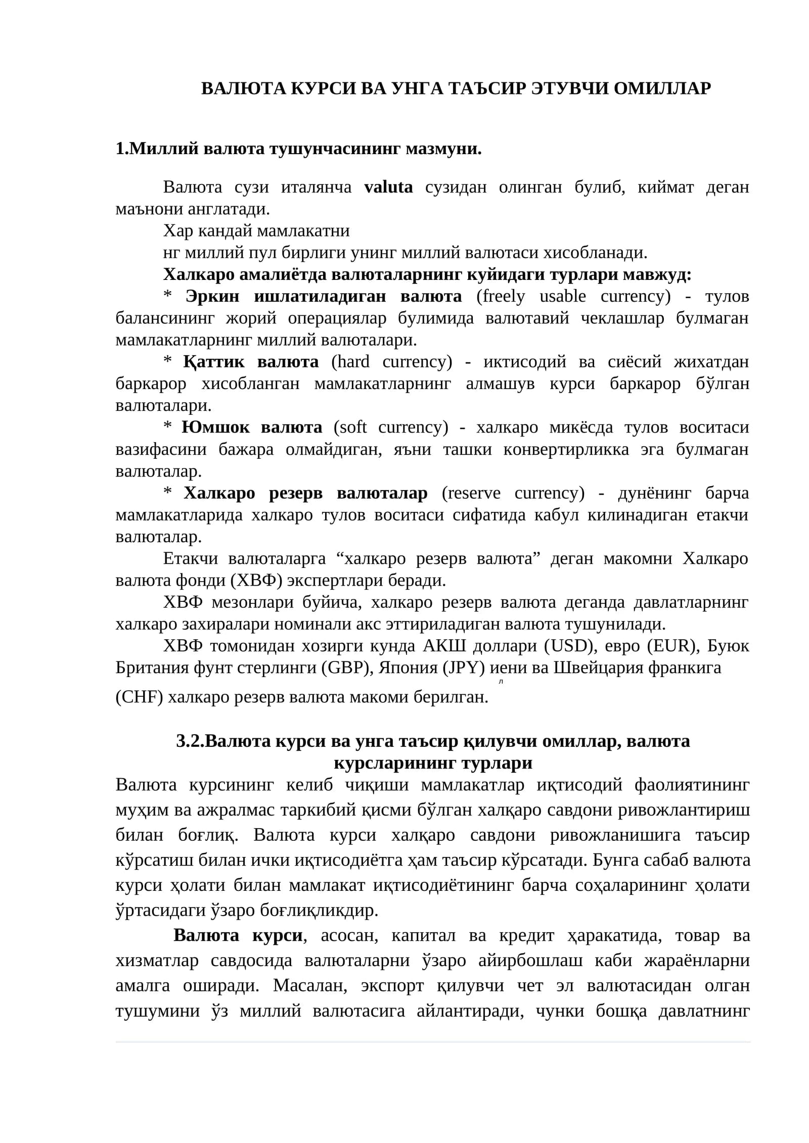 ВАЛЮТА КУРСИ ВА УНГА ТАЪСИР ЭТУВЧИ ОМИЛЛАР