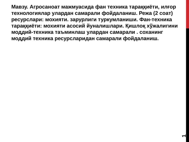 Моддий-техника ресурслари
