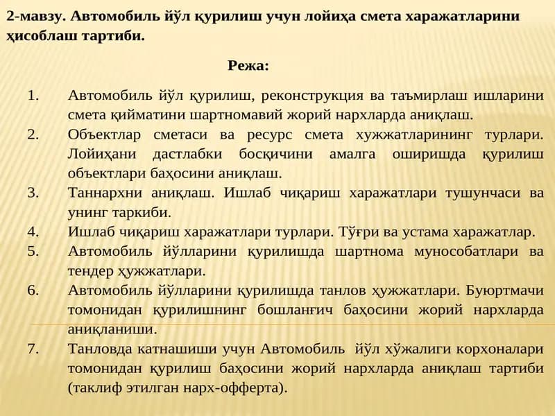 Лойиҳа