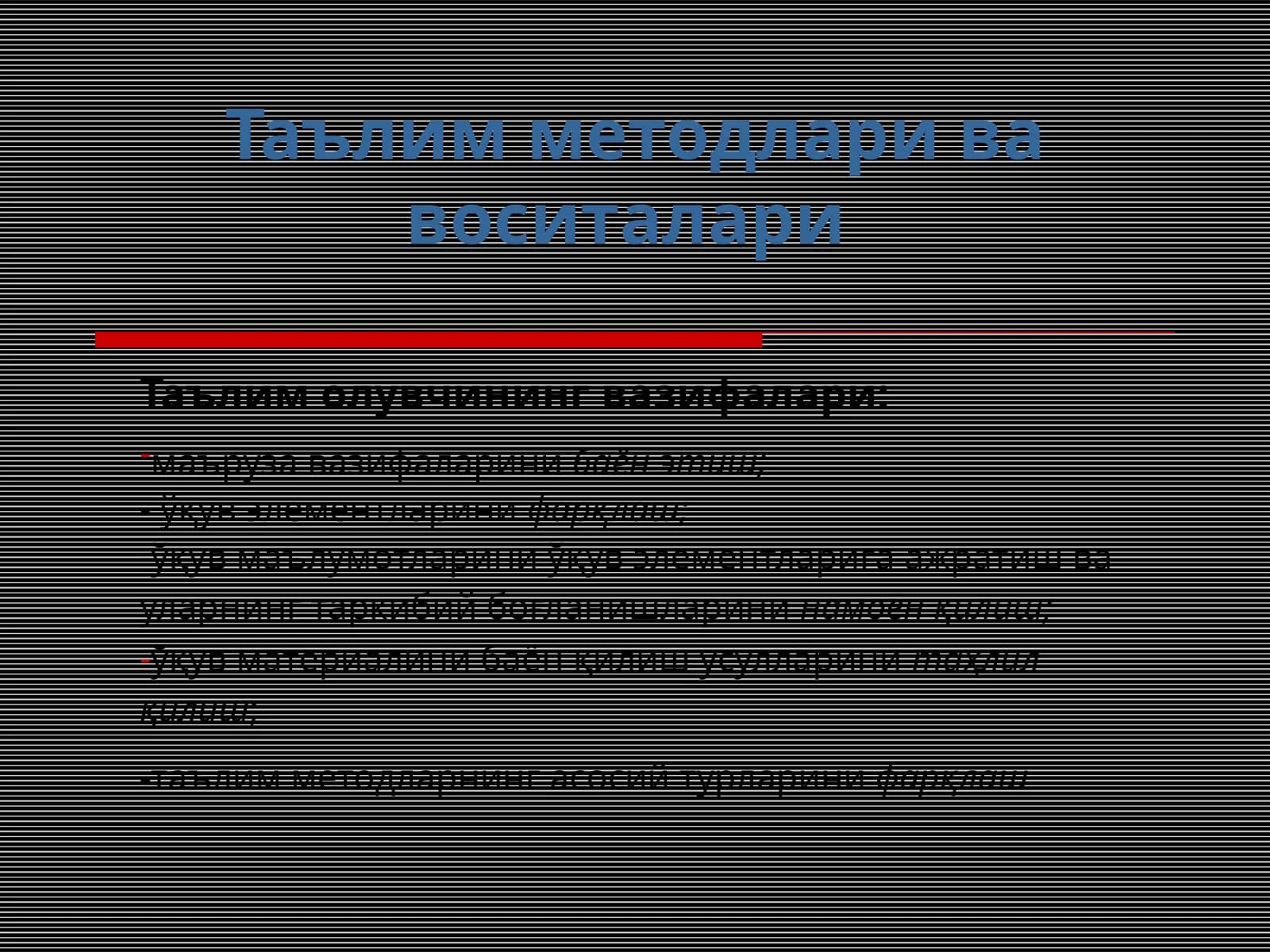 Таълим методлари ва воситалари