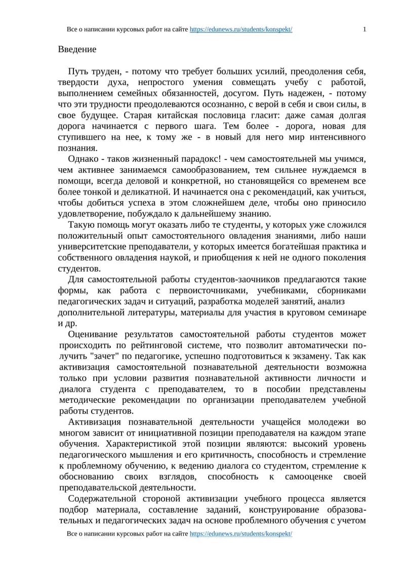Все о написании курсовых работ на сайте
