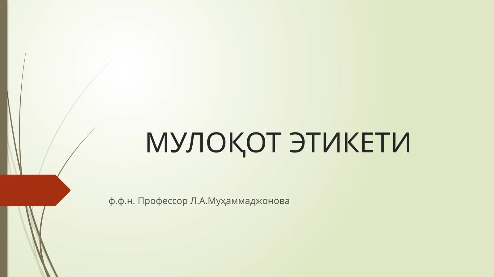 МУЛОҚОТ ЭТИКЕТИ