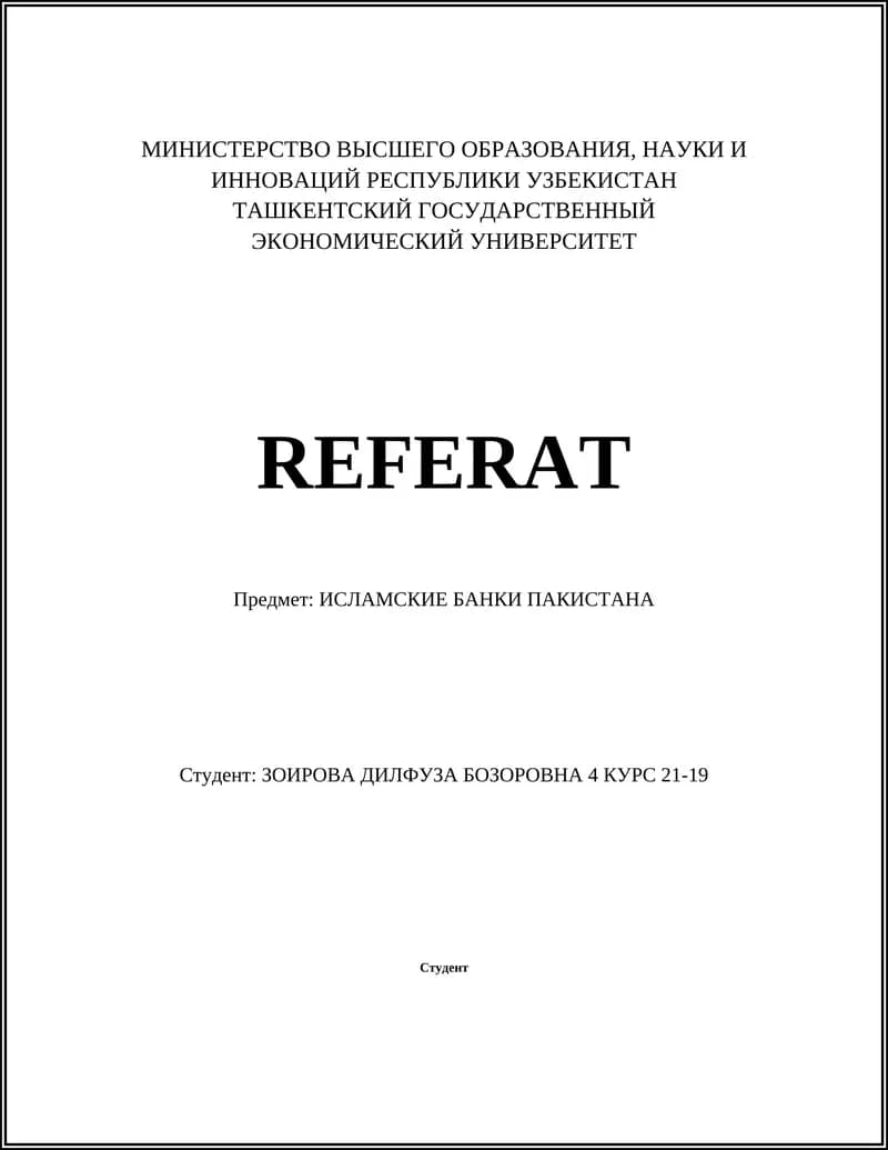 ИСЛАМСКИЕ БАНКИ ПАКИСТАНА