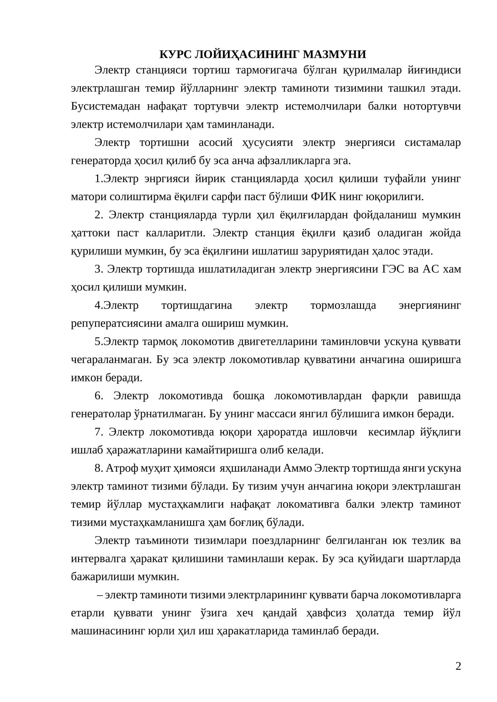 КУРС ЛОЙИҲАСИНИНГ МАЗМУНИ