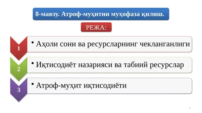 Мальтусназарияси