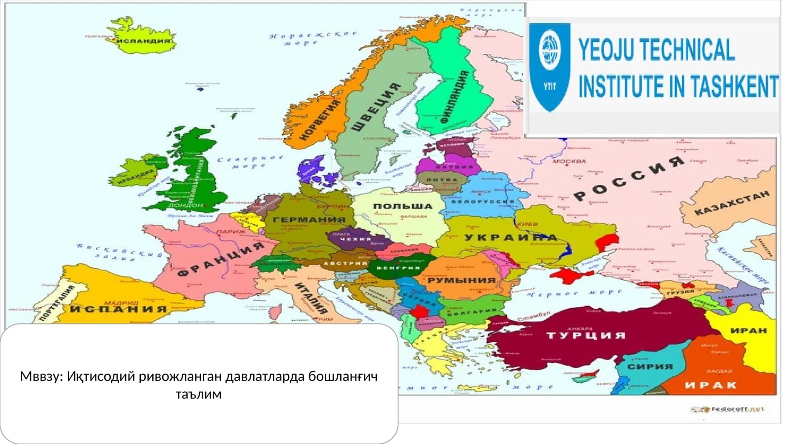 Германията таълим тизими