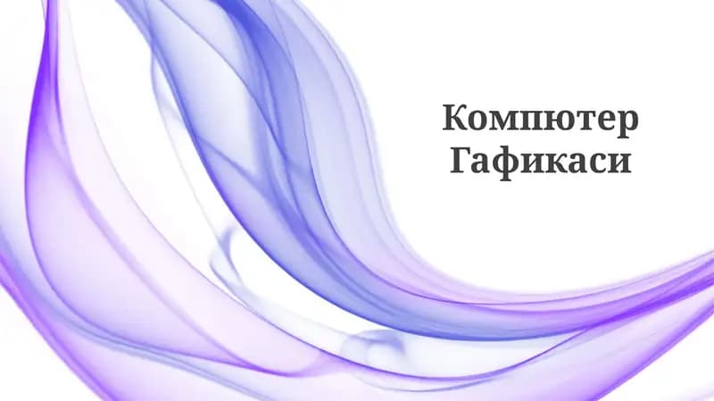 Компютер Гафикаси