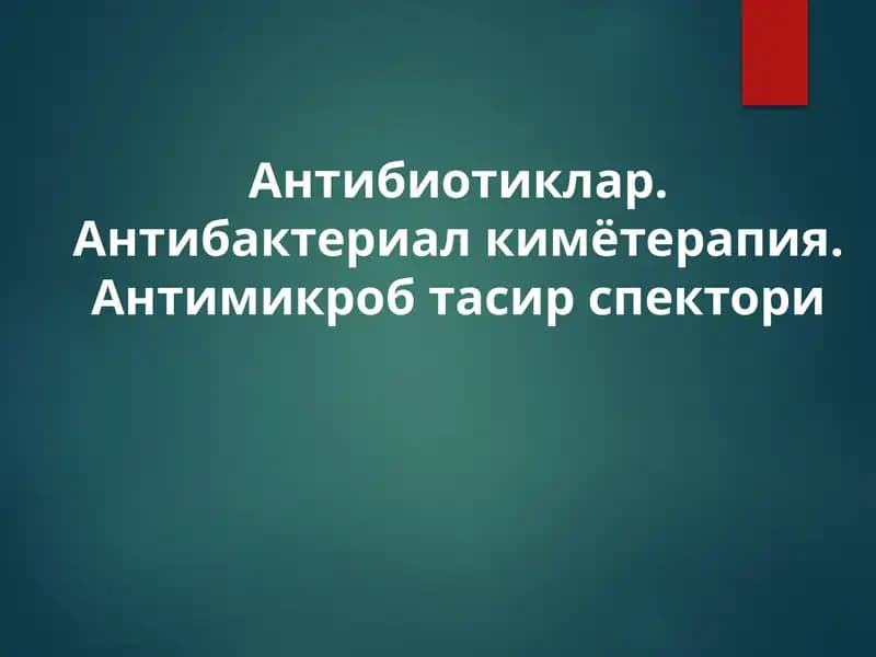 Хемотерапевтик препаратлар