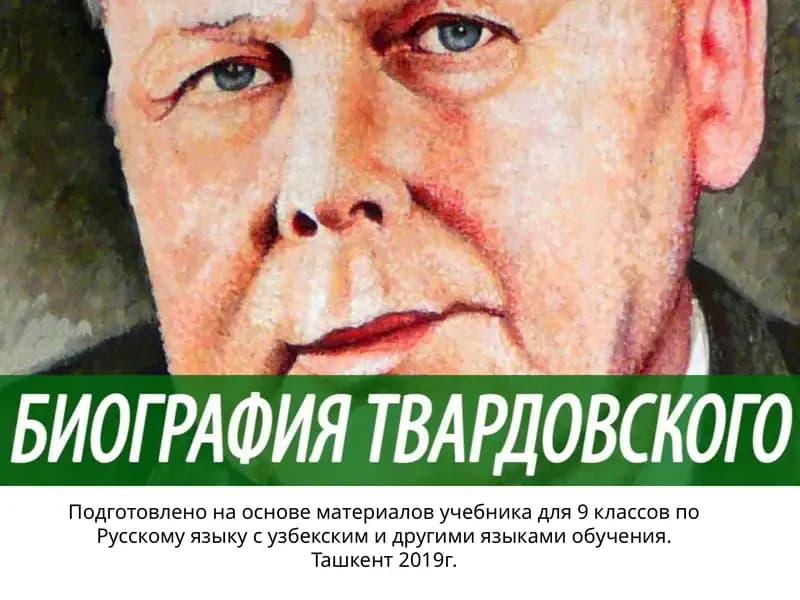 Летопись жизни и творчества