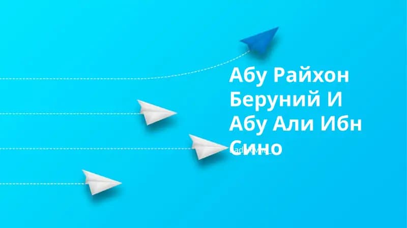 Абу Райхон Беруний И Абу Али Ибн Сино