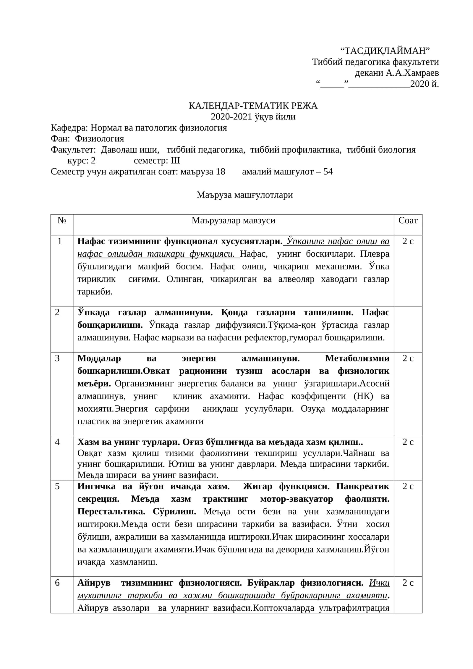 ТИББИЙ ПЕДАГОГИКА ФАКУЛЬТЕТИ
