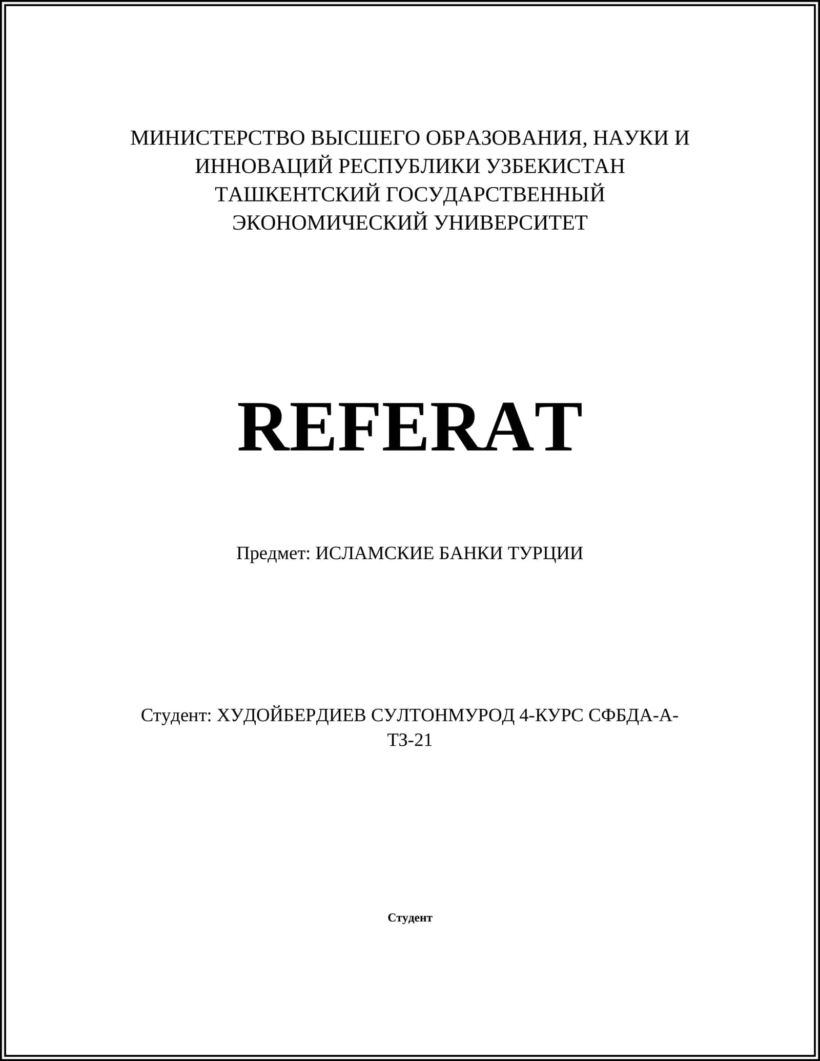 ИСЛАМСКИЕ БАНКИ ТУРЦИИ
