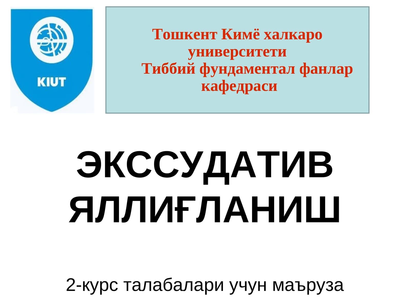 ЯЛЛИҒЛАНИШ