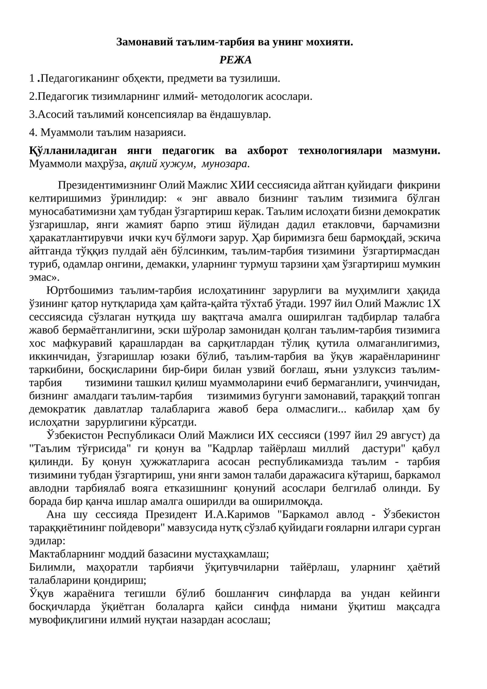 Замонавий таълим-тарбия ва унинг мохияти