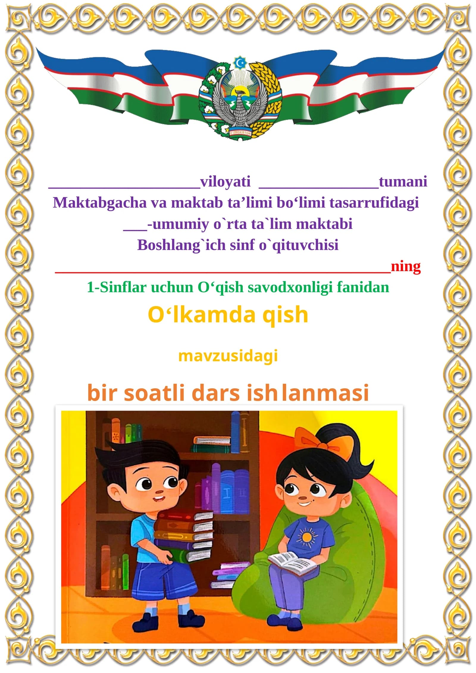 Oʻlkamda qish 1-sinf o'qish savodxonligi dars ishlanmasi