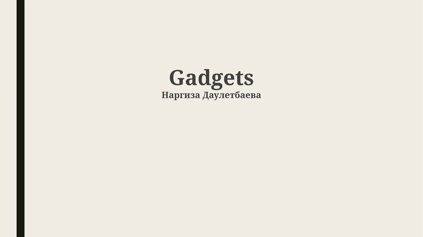 Gadgets