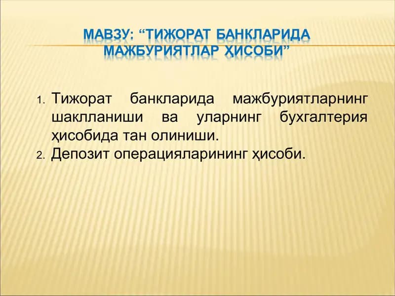 “Тижорат банкларида мажбуриятлар ҳисоби”