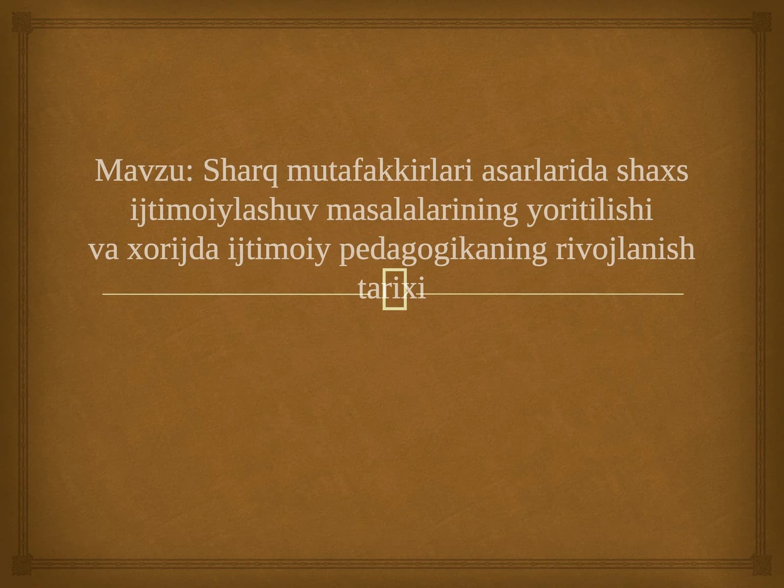 Sharq mutafakkirlari asarlarida shaxs ijtimoiylashuv masalalarining yoritilishi va xorijda ijtimoiy pedagogikaning rivojlanish tarixi