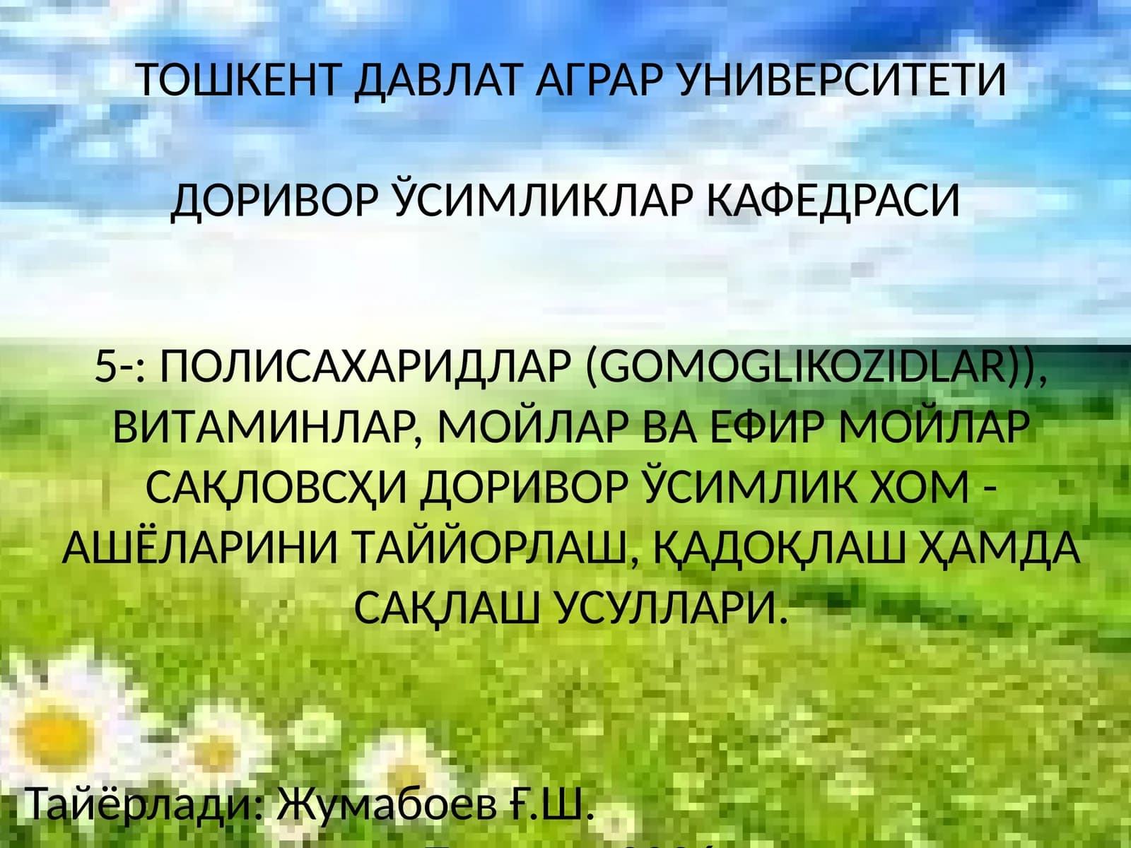 ДОРИВОР ЎСИМЛИКЛАР КАФЕДРАСИ