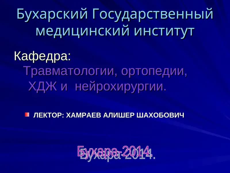 Курс лекций огнестрельные ранения груди и живота
