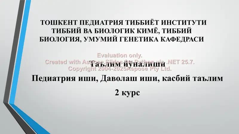 УГЛЕВОДЛАР АЛМАШИНУВИ