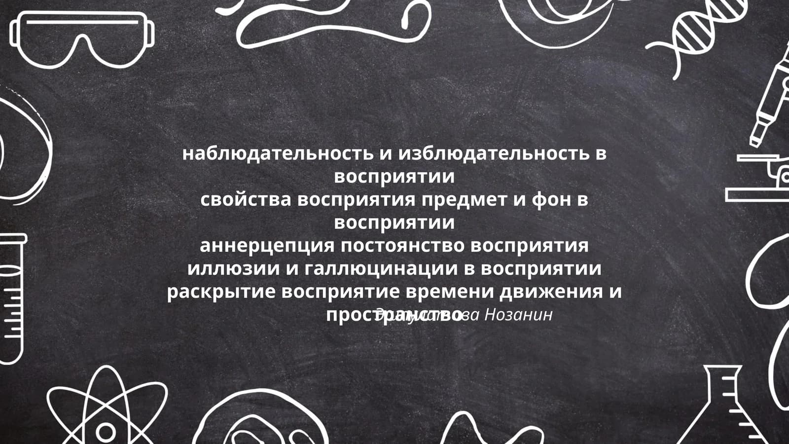 Эшпулатова Нозанин
